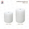 พลาสติกกันกระแทกเม็ดใหญ่ เเบบม้วน Orca (65cm. x 50m.)เเละ(1.30m. x 50m.)