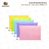 ซองไปรษณีย์พลาสติก (ไม่จ่าหน้า) ขนาด 20x30ซม.