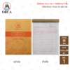 บิลเงินสด Orca No.1 ปกน้ำตาล 2 ชั้น